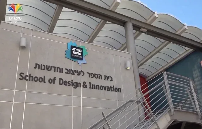מובילי חדשנות צעירים - מכללה למנהל ראשון לציון
